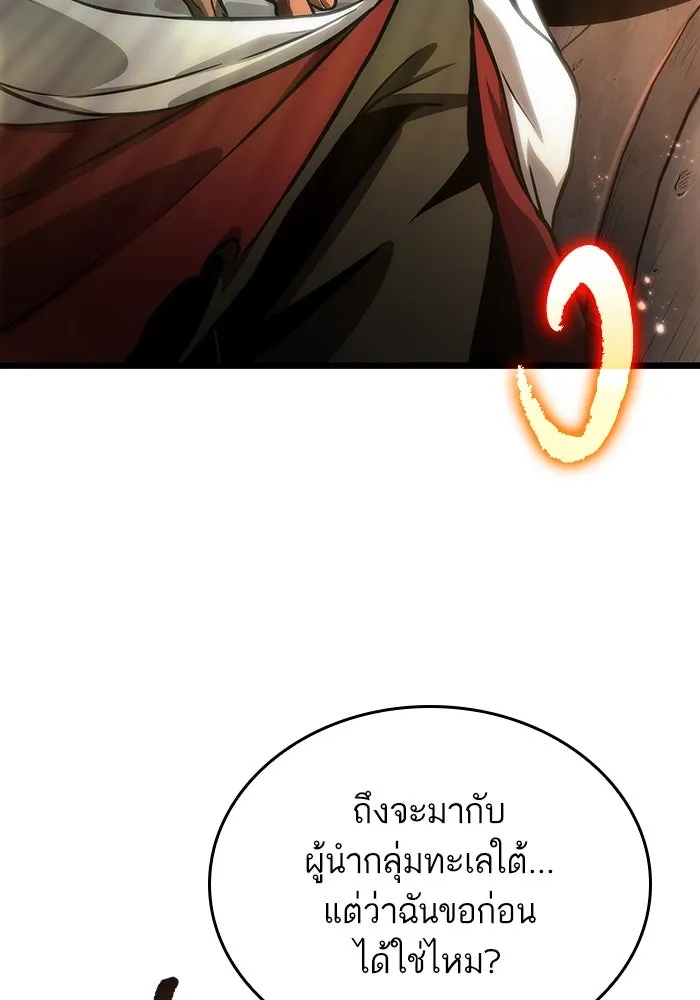 หลังวันสิ้นโลก ตอนที่ 35 รูปที่ 62