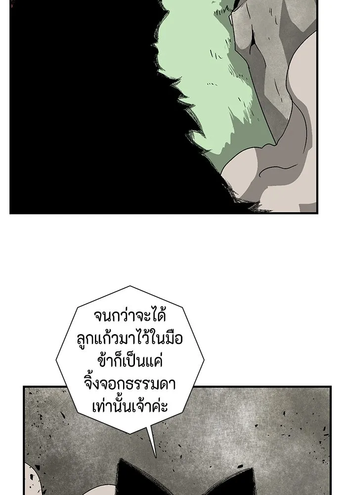 หนึ่งก้าวสู่เจ้ามาร ตอนที่ 44 ไล่ล่า (10) รูปที่ 17
