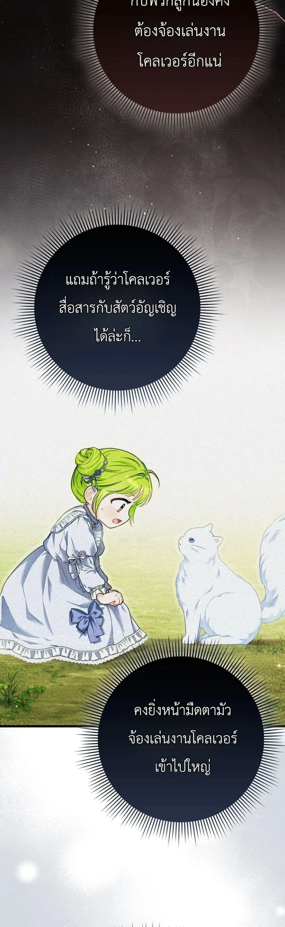 Manga-lc-com อ่านมังงะ อ่านการ์ตูน ออนไลน์ ฟรี The Baby Sprout Blooming in the Villainous Duke’s Family ตอนที่ 1 2 3 4 5 6 7 8 9 10 11 12 13 14 ฟรี ไม่มีโฆษณา Manga-lc - อ่าน มังงะ อ่าน การ์ตูน ออนไลน์ อ่านมังงะ ฟรี