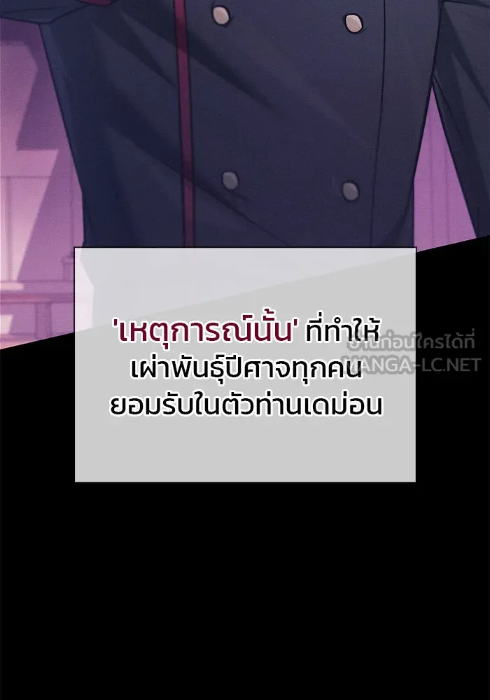 ผมไม่ได้เก่งอย่างที่คิด ตอนที่ 40 รูปที่ 24