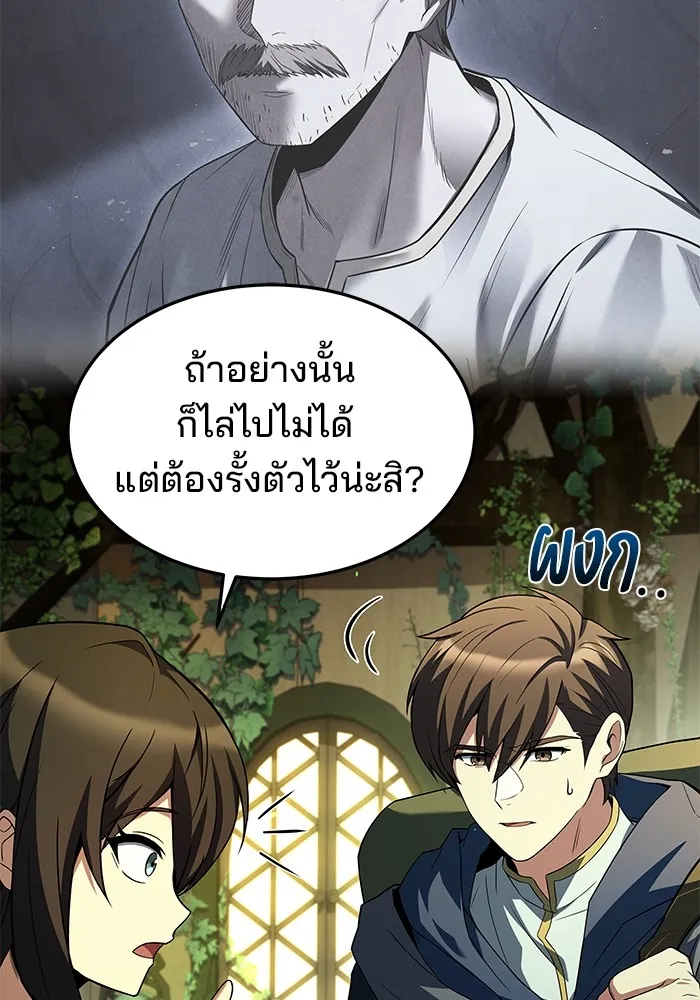 ครัวจอมเวท ตอนที่ 40 รูปที่ 97