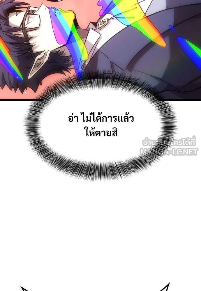 วิถีชาวนาของราชาปีศาจ ตอนที่ 4 รูปที่ 33