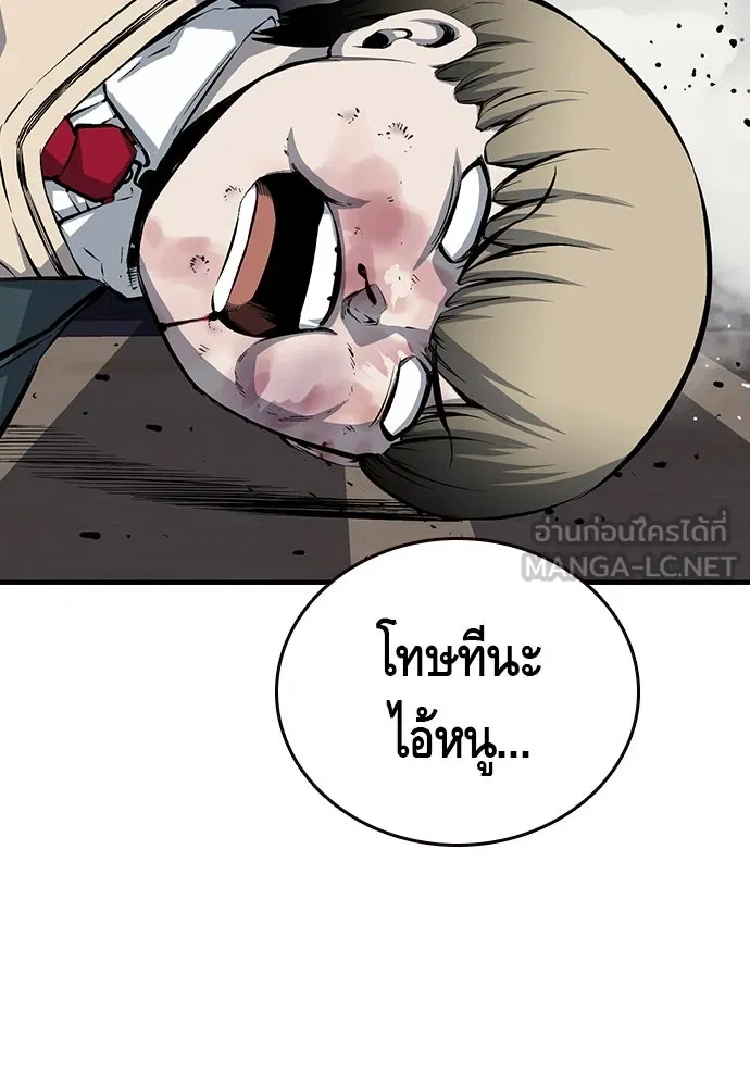 King Game ตอนที่ 14 หายเครียดเป็นปลิดทิ้งเลย! รูปที่ 33