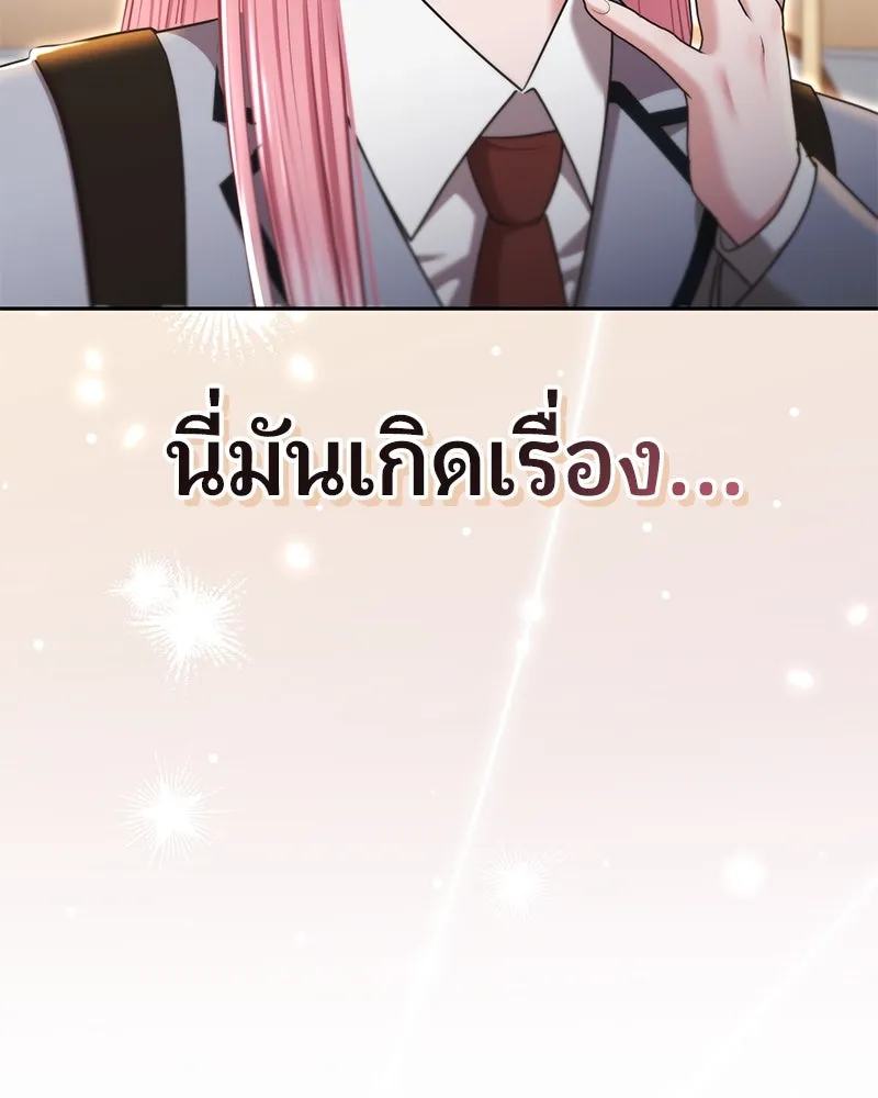 จ้า แม่คนสวย ตอนที่ 4 รูปที่ 199