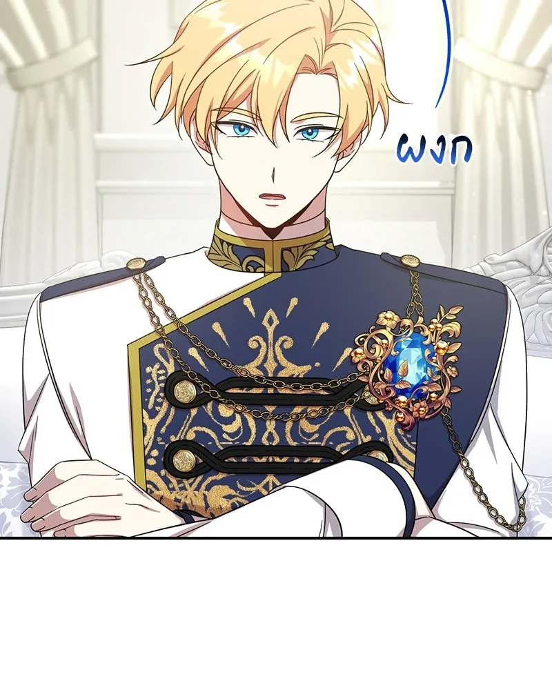 ภารกิจไล่ตามลุค บีเชล ตอนที่ 6 รูปที่ 13