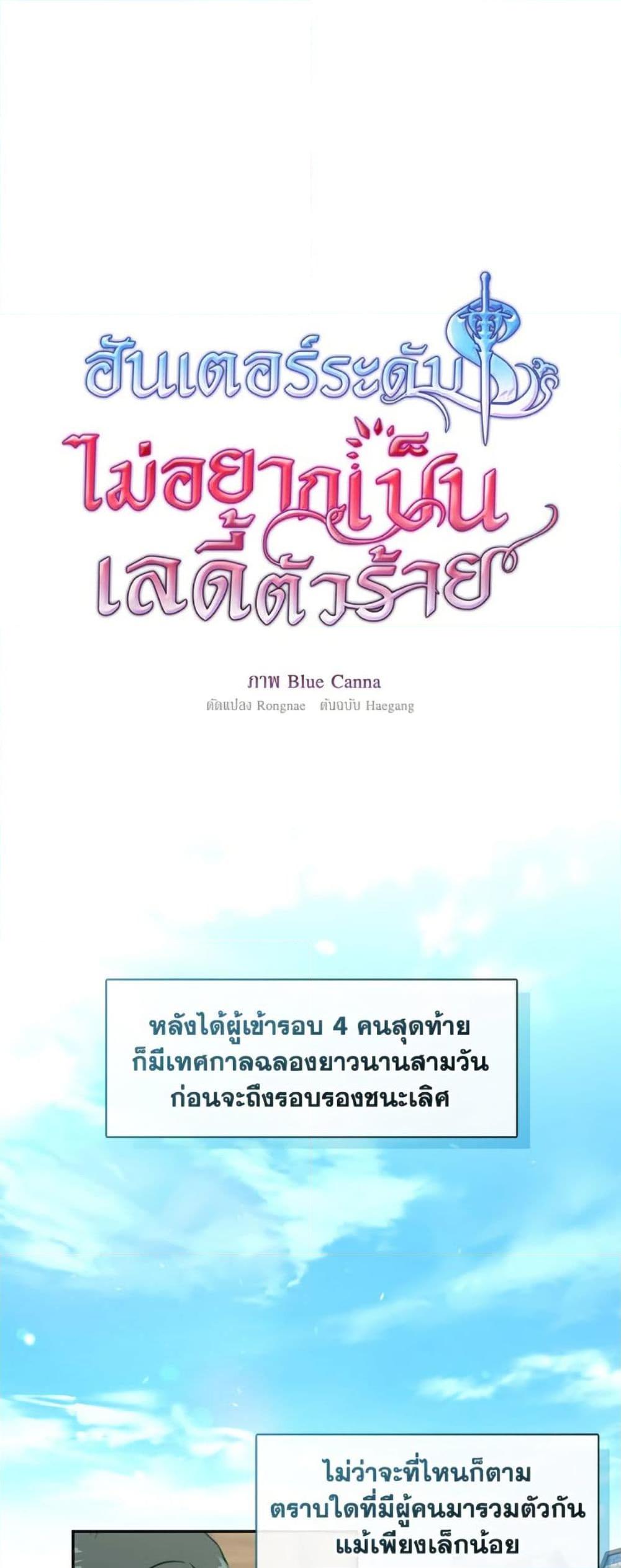 Manga-lc-com อ่านมังงะ อ่านการ์ตูน ออนไลน์ ฟรี The S-Class Hunter Doesn’t Want to Be a Villainous Princess ตอนที่ 1 2 3 4 5 6 7 8 9 10 11 12 13 14 ฟรี ไม่มีโฆษณา Manga-lc - อ่าน มังงะ อ่าน การ์ตูน ออนไลน์ อ่านมังงะ ฟรี