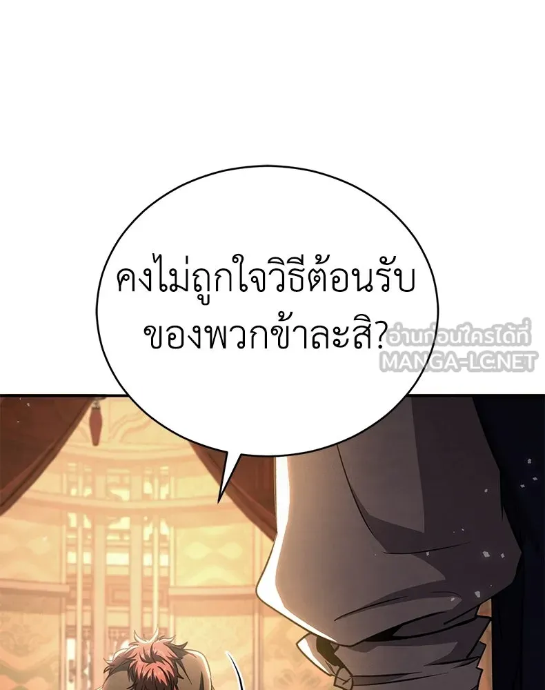 กำปั้นราชันคืนชีพ ตอนที่ 14 รูปที่ 132