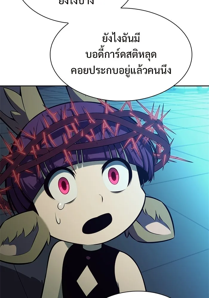 ผู้เล่นหน้าใหม่เลเวลแมกซ์ ตอนที่ 238 ชัยชนะอันสมบูรณ์ (1) รูปที่ 23