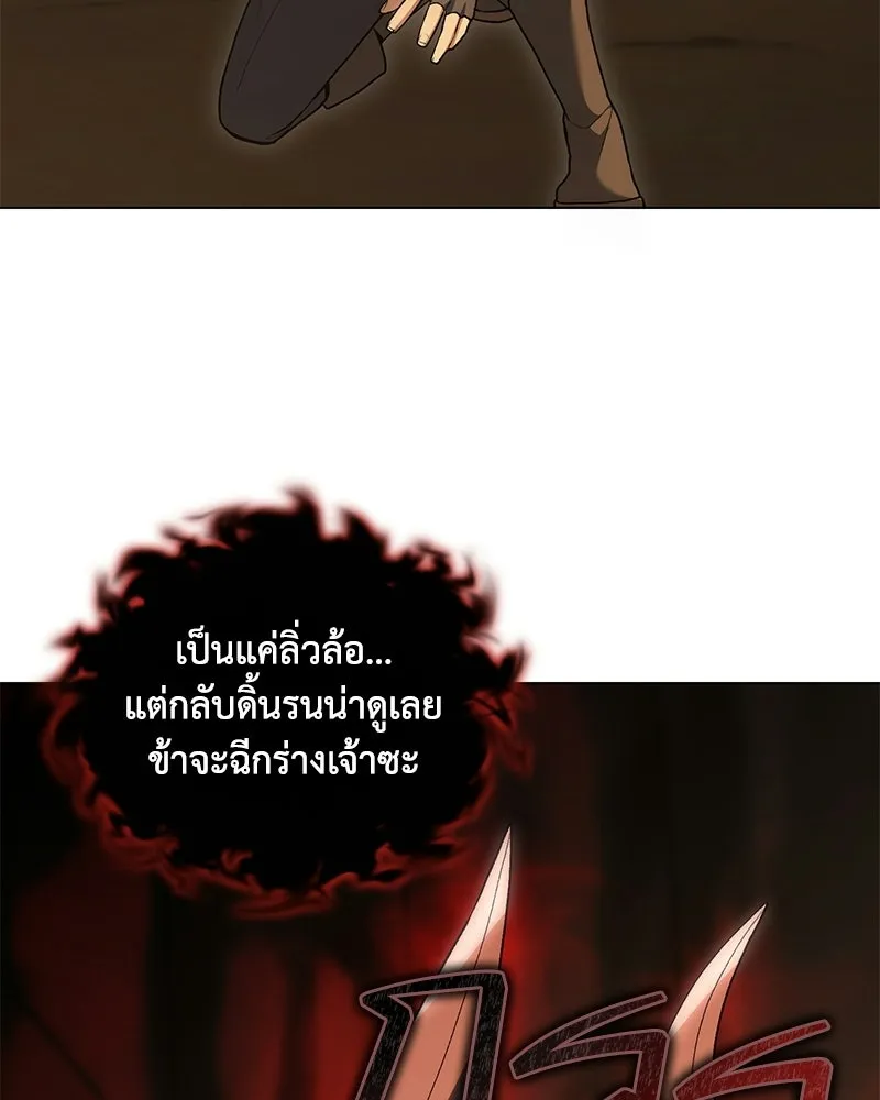 คนสวนโลกฮันเตอร์ ตอนที่ 109 รูปที่ 31