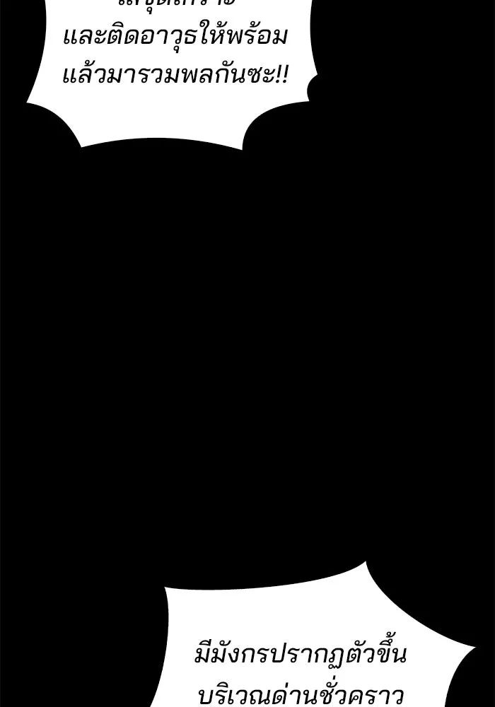 ครัวจอมเวท ตอนที่ 81 รูปที่ 127