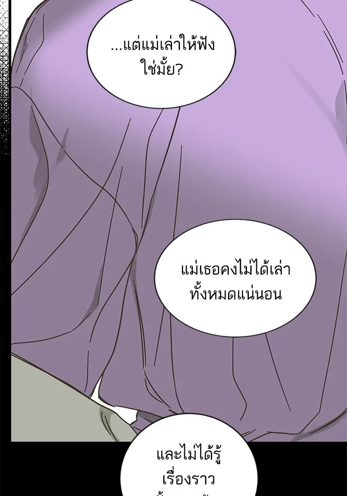 ฉันมันร้าย หรือเพราะโลกไม่น่ารัก ตอนที่ 146 รูปที่ 55