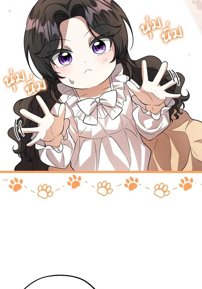 ป๊ะป๋าขา หนูลาแล้ว ตอนที่ 9 รูปที่ 28