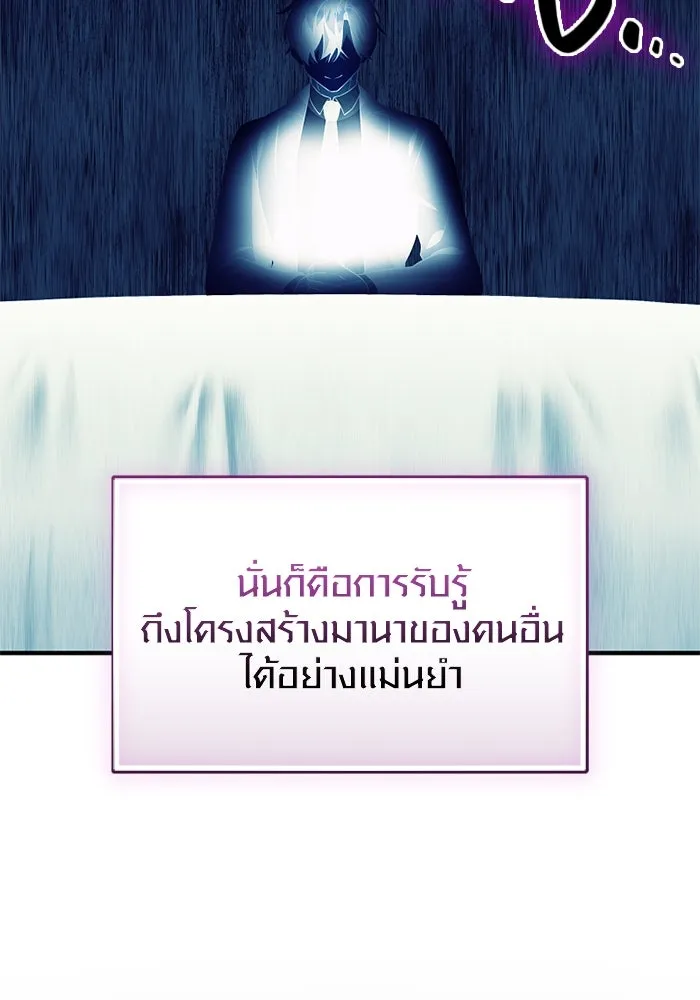 พลิกชะตาคว้าไอเทมระดับเทพ ตอนที่ 47 งานประมูล (2) รูปที่ 59