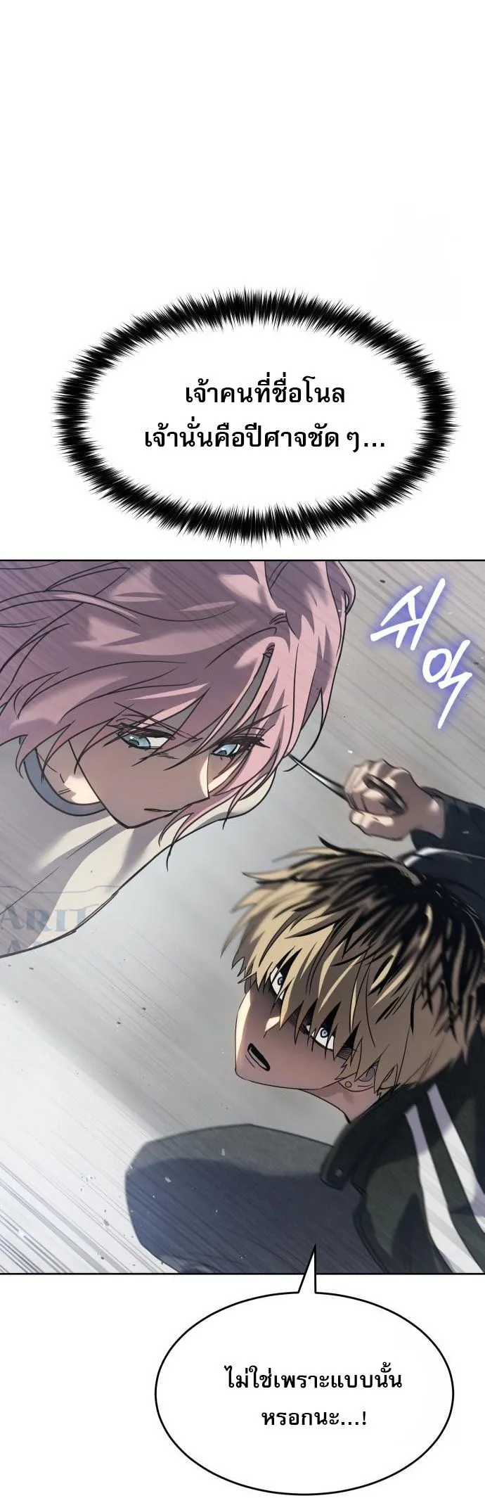 Laws of The Good Child ตอนที่ ตอนที่ 39 รูปที่ 84