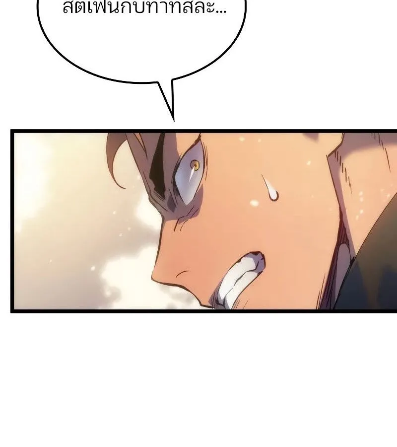 The Indomitable Martial King ตอนที่ ตอนที่ 63 รูปที่ 179