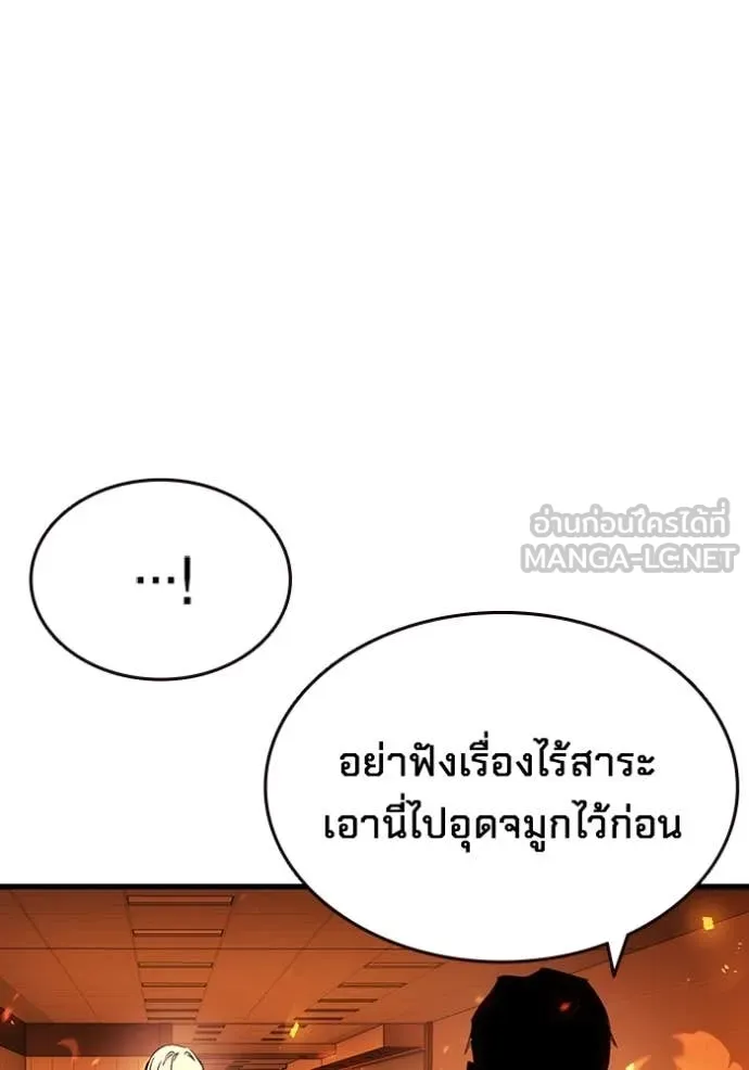 มหาสงครามคนแกร่ง ตอนที่ 46 รูปที่ 133