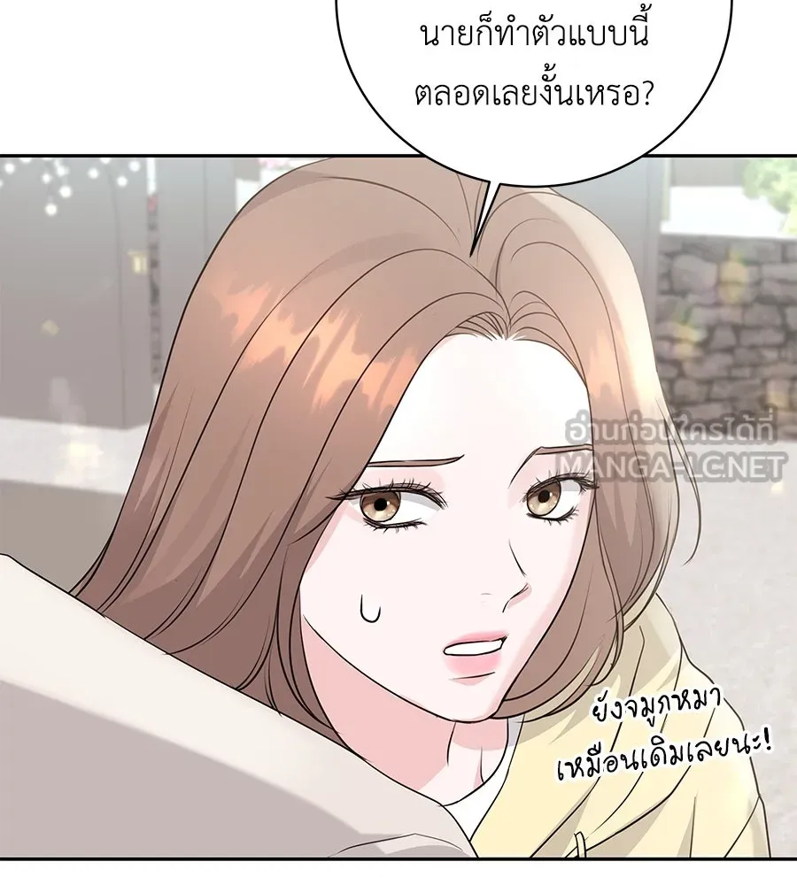 คิมหันต์นิรันดร ตอนที่ 16 รูปที่ 39