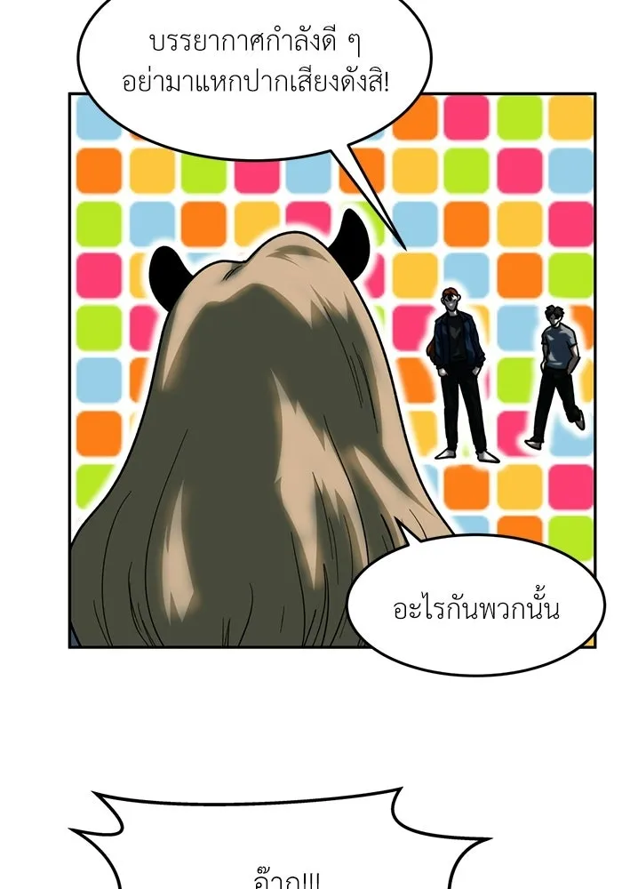 โรงเรียนสัตว์กินเนื้อ ตอนที่ 102 รูปที่ 31