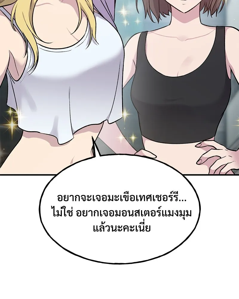 ปลูกผักพิชิตหอคอย ตอนที่ 14 รูปที่ 28