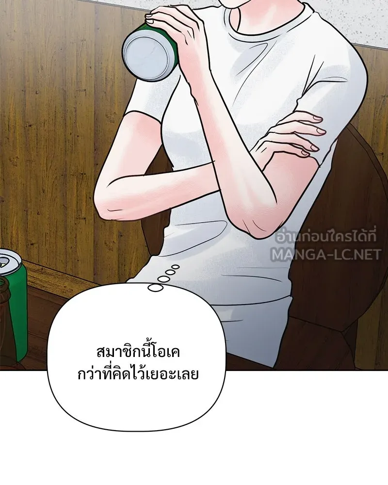 รักนี้ไม่ต้องมีเซนส์ ตอนที่ 17 รูปที่ 84
