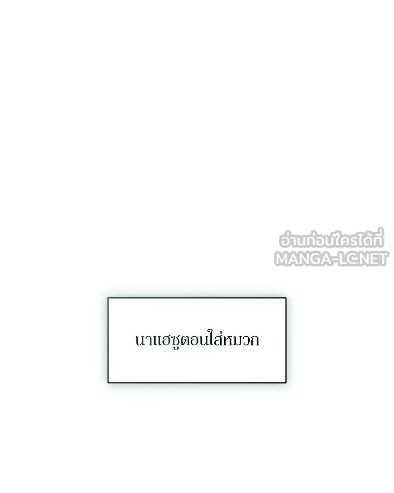 บุปผารุ่มราคะ ตอนที่ 106 รูปที่ 123