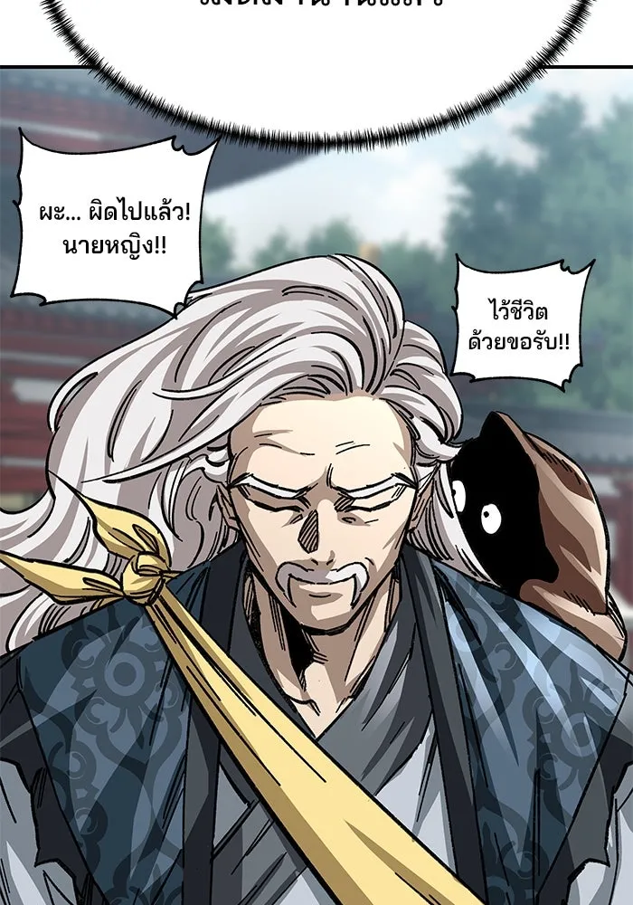 คุณปู่จอมยุทธกับหลานสาวสุดแกร่ง ตอนที่ 25 รูปที่ 124