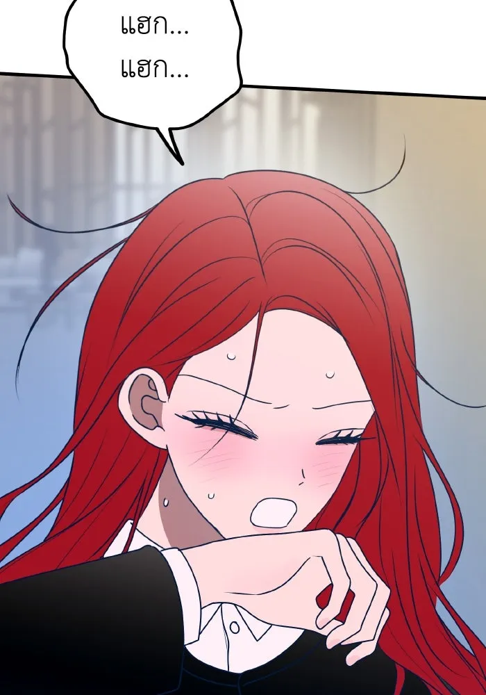 รักนี้ไม่มีรีไซเคิล ตอนที่ 84 รูปที่ 5
