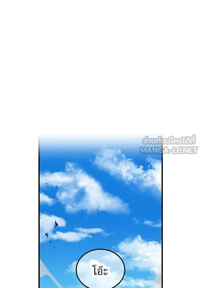 ฮันเตอร์สกิลโกง ตอนที่ 52 รูปที่ 72