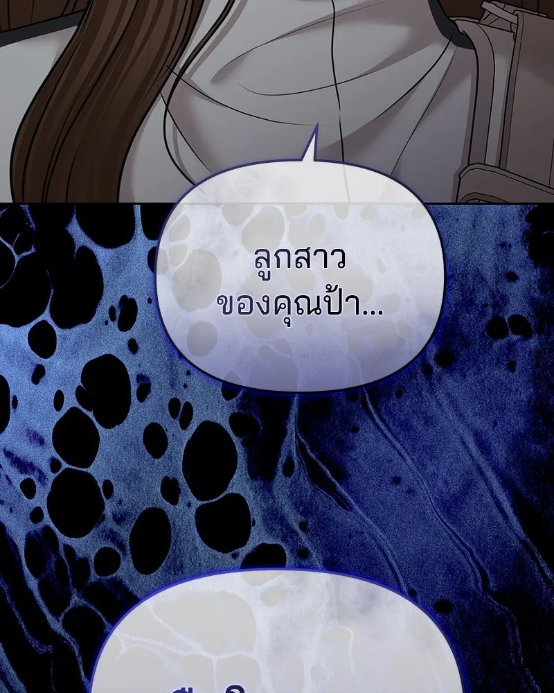 จ้า แม่คนสวย ตอนที่ 36 รูปที่ 131