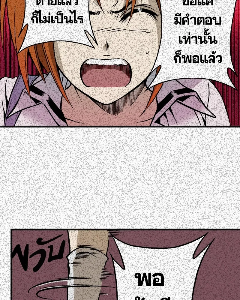 การิน BlaCX ปริศนาอาถรรพ์สีดำ ตอนที่ 3 แมวของชโรดิงเจอร์ (3) รูปที่ 10