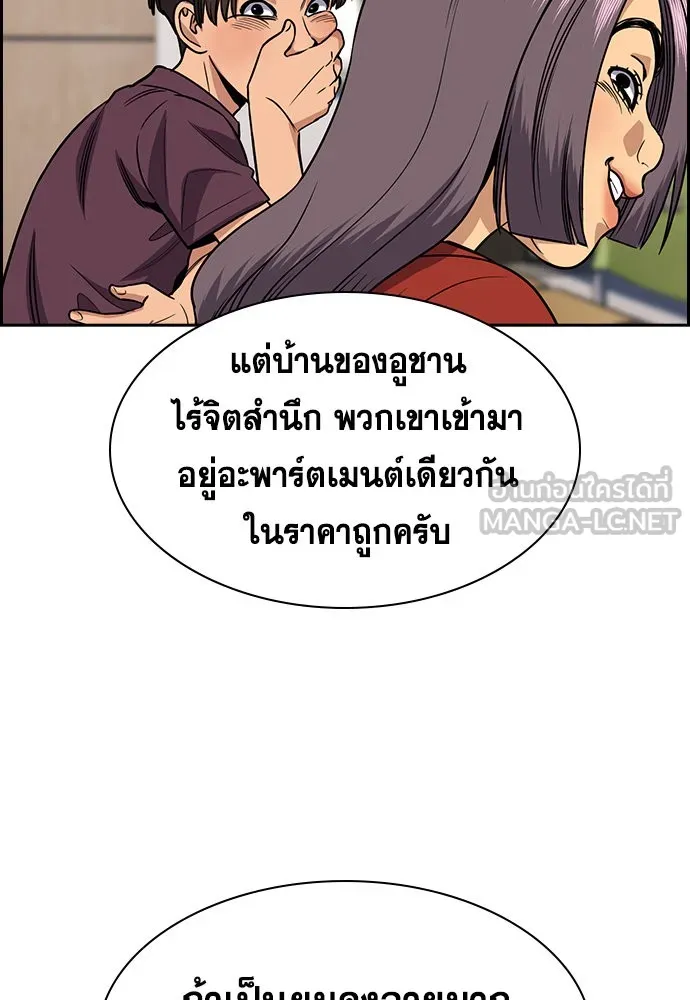 การศึกษาที่แท้จริง ตอนที่ 157 รูปที่ 39