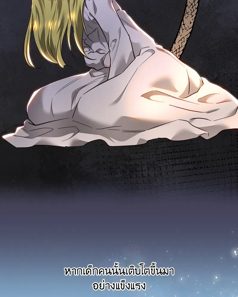 เจ้าหญิงคลั่งแห่งวังหลวง ตอนที่ 91 รูปที่ 110