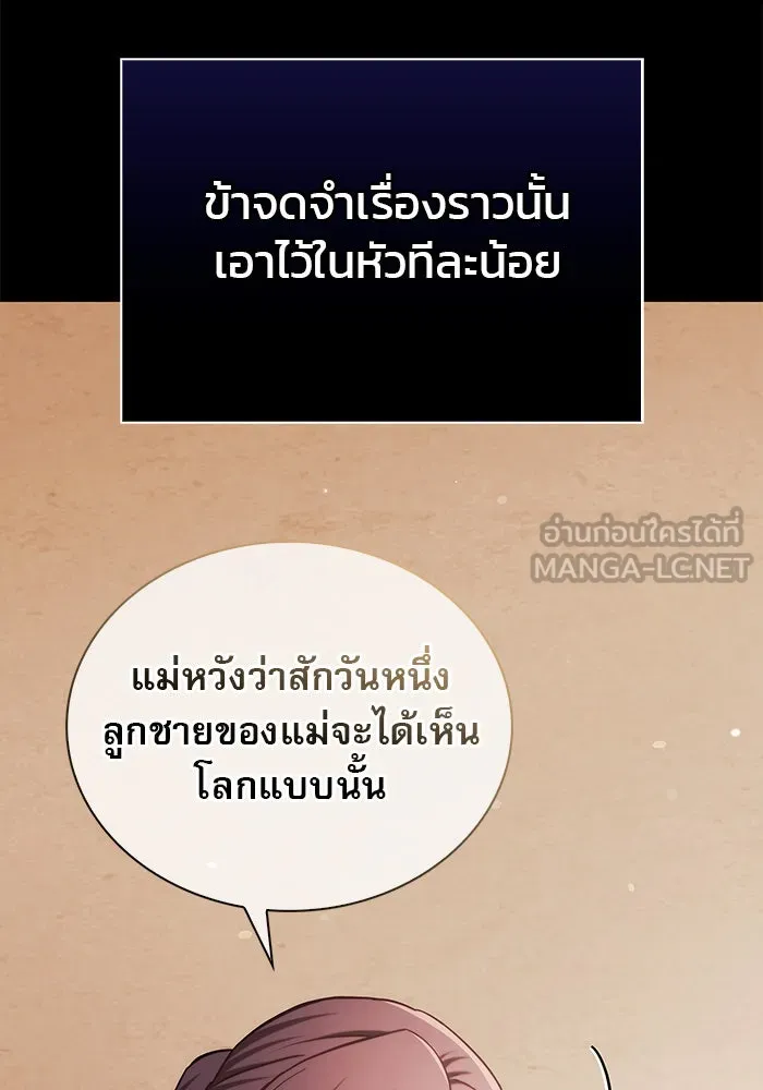 ผมไม่ได้เก่งอย่างที่คิด ตอนที่ 47 รูปที่ 33