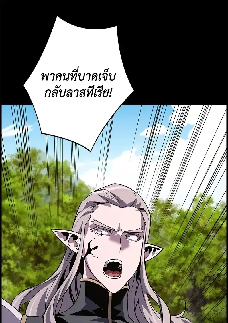Necromancer_s Evolutionary Traits ตอนที่ ตอนที่ 97 รูปที่ 53