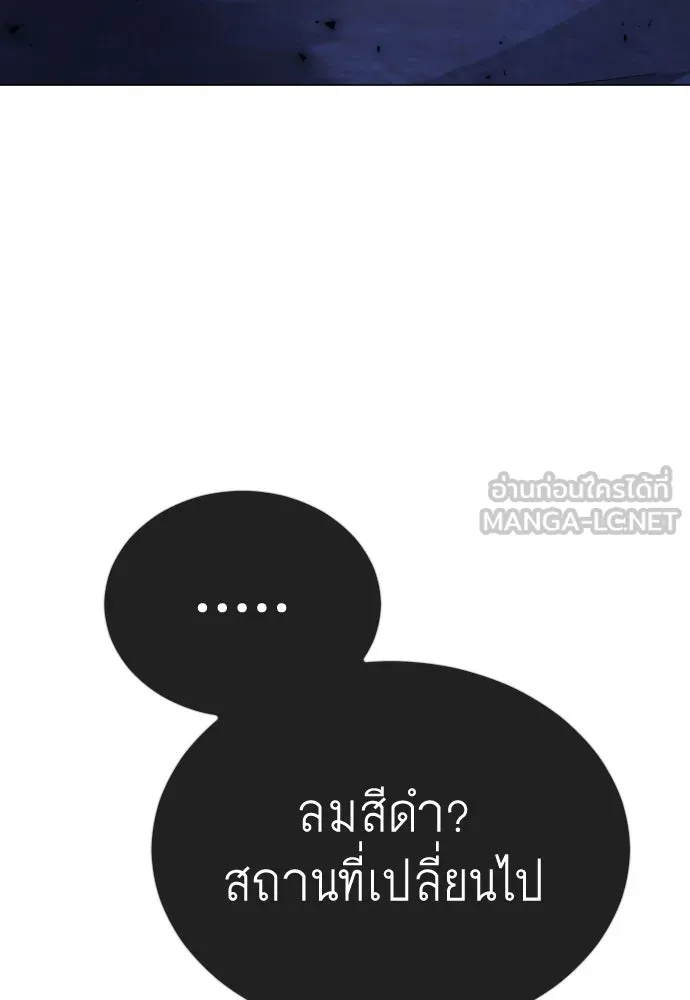 ยุคแห่งยอดมนุษย์ ตอนที่ 68 รูปที่ 171