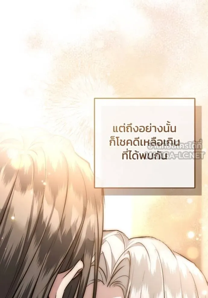 ยามหมาป่าทมิฬ ตอนที่ 42 รูปที่ 94