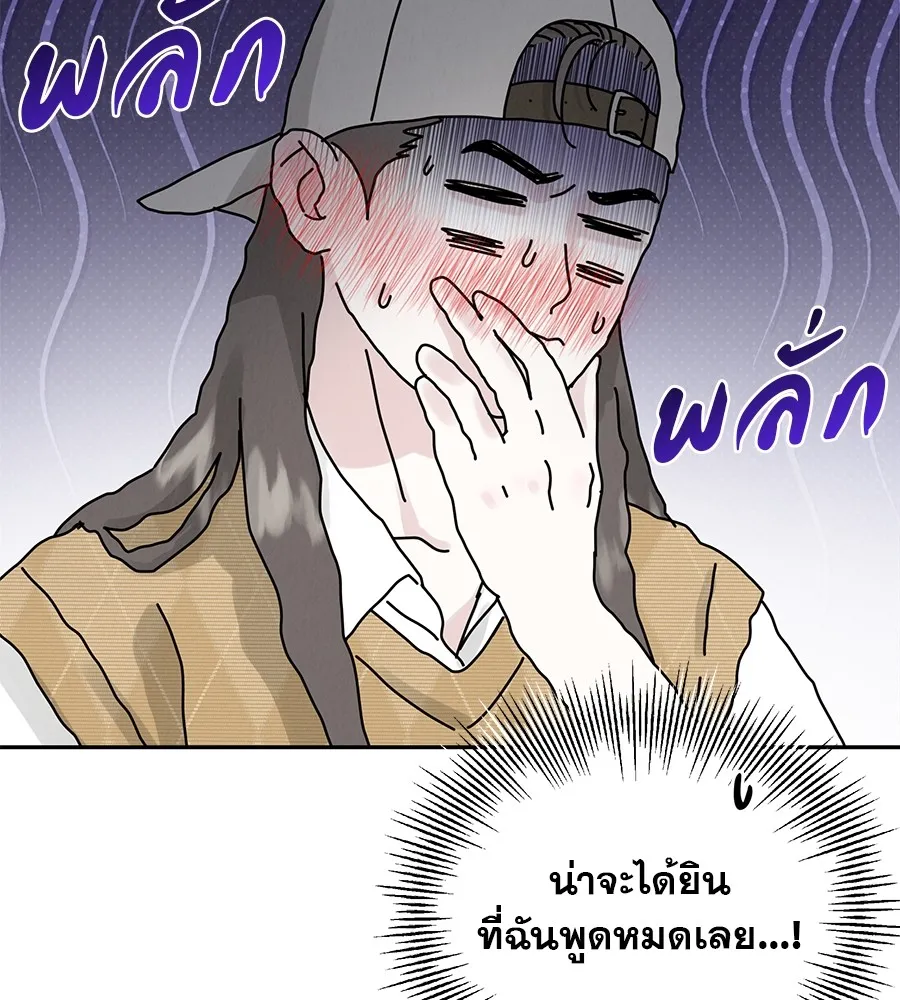 รักหลอกหยอกแฟนเก่า ตอนที่ 11 รูปที่ 110