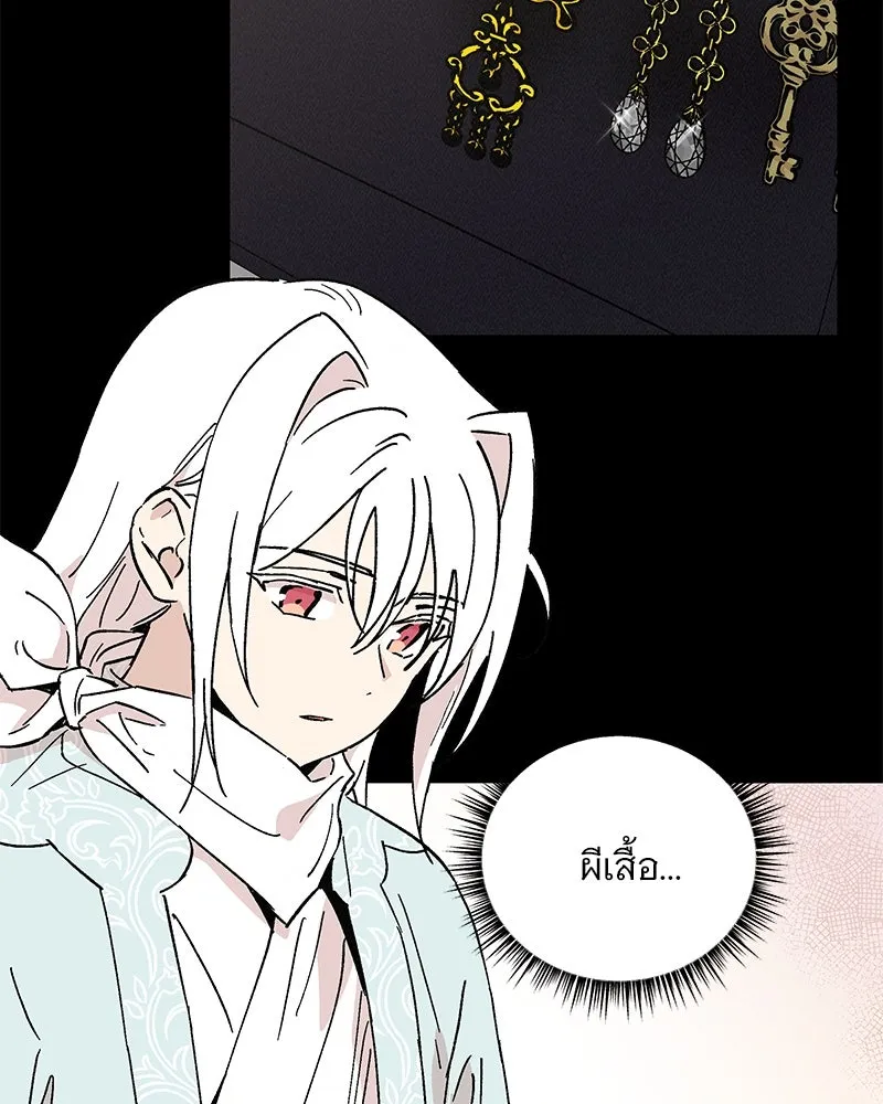 ข้าต้องไม่ใช่พระชายา ตอนที่ 45 รูปที่ 4
