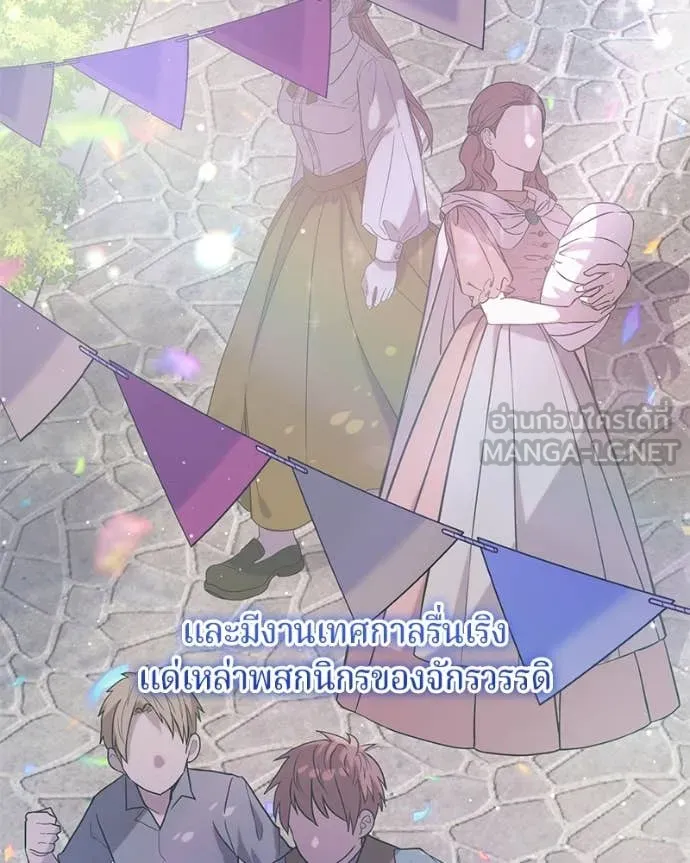 ถ้าเป็นนางร้าย ตอนที่ 23 รูปที่ 10