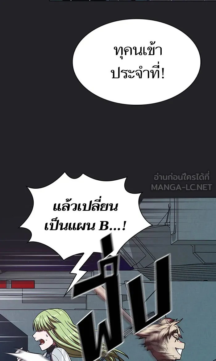 ผู้เล่นขั้นเทพแห่งหอคอยฝึกสอน ตอนที่ 71 รูปที่ 66