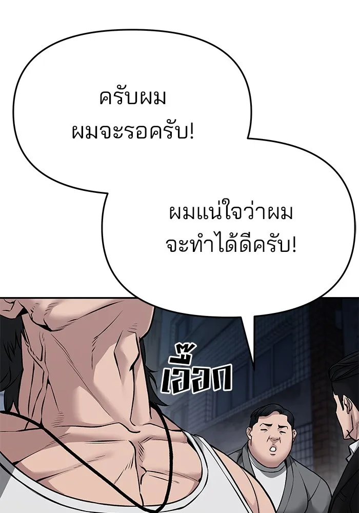 เลวฟาดเลว ตอนที่ 77 รูปที่ 20