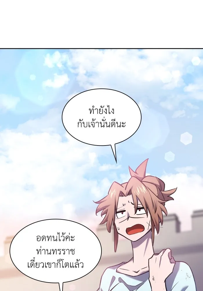 ฟิลเลียโรเซ่กับคำทำนายแห่งมงกุฎหนาม ตอนที่ 94 รูปที่ 38