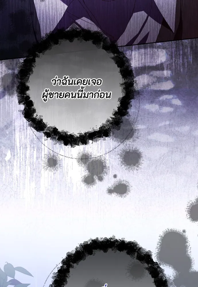 แด่ใจที่ไร้รัก ตอนที่ 43 รูปที่ 80