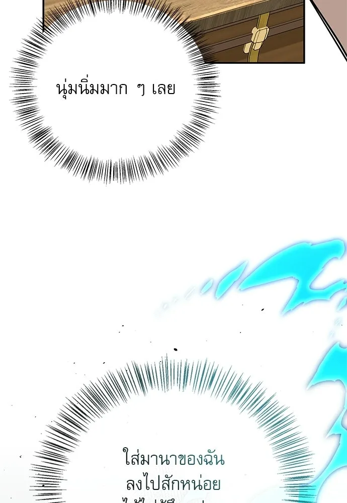 ชีวิตฮีลใจนายฮันเตอร์คลาส S ตอนที่ 41 รูปที่ 56