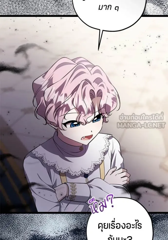 ป๊ะป๋าขา หนูลาแล้ว ตอนที่ 67 รูปที่ 29