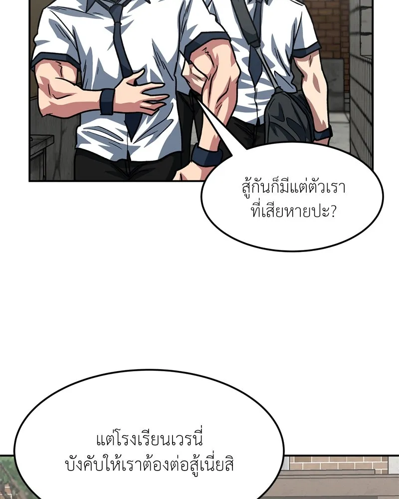 โรงเรียนสัตว์กินเนื้อ ตอนที่ 65 รูปที่ 62