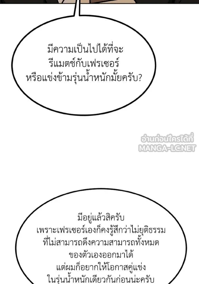 ราชาแห่งอ็อกทากอน ตอนที่ 180 รูปที่ 41