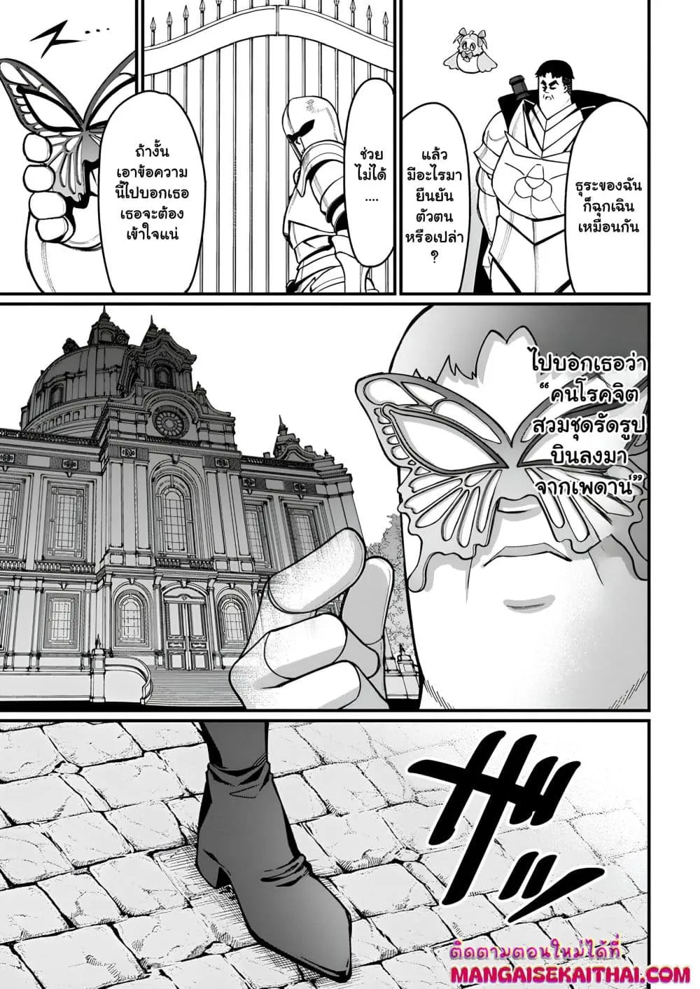 Manga-lc-com อ่านมังงะ อ่านการ์ตูน ออนไลน์ ฟรี Harem Ou no isekai Press Manyuuki ตอนที่ 1 2 3 4 5 6 7 8 9 10 11 12 13 14 ฟรี ไม่มีโฆษณา Manga-lc - อ่าน มังงะ อ่าน การ์ตูน ออนไลน์ อ่านมังงะ ฟรี