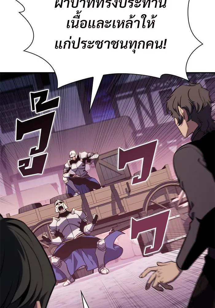 ผู้เล่นหน้าใหม่เลเวลแมกซ์ ตอนที่ 150 การกลับมาของเหล่าวีรบุรุษ รูปที่ 110