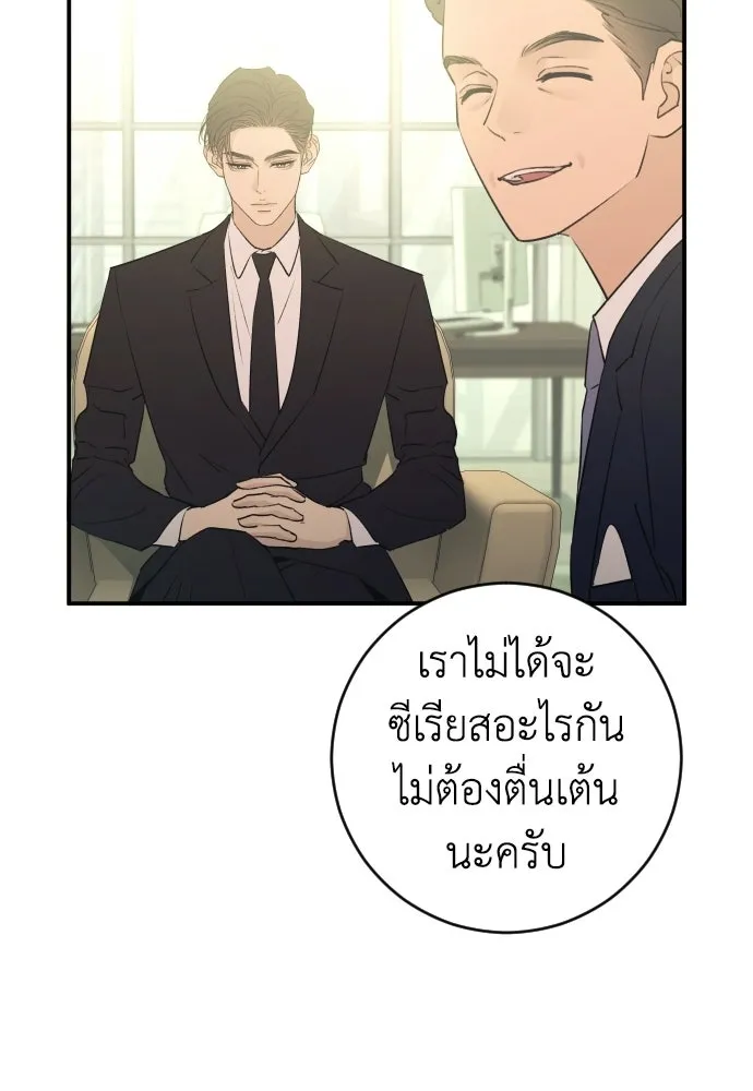 รักไร้ราคา ตอนที่ 58 รูปที่ 13